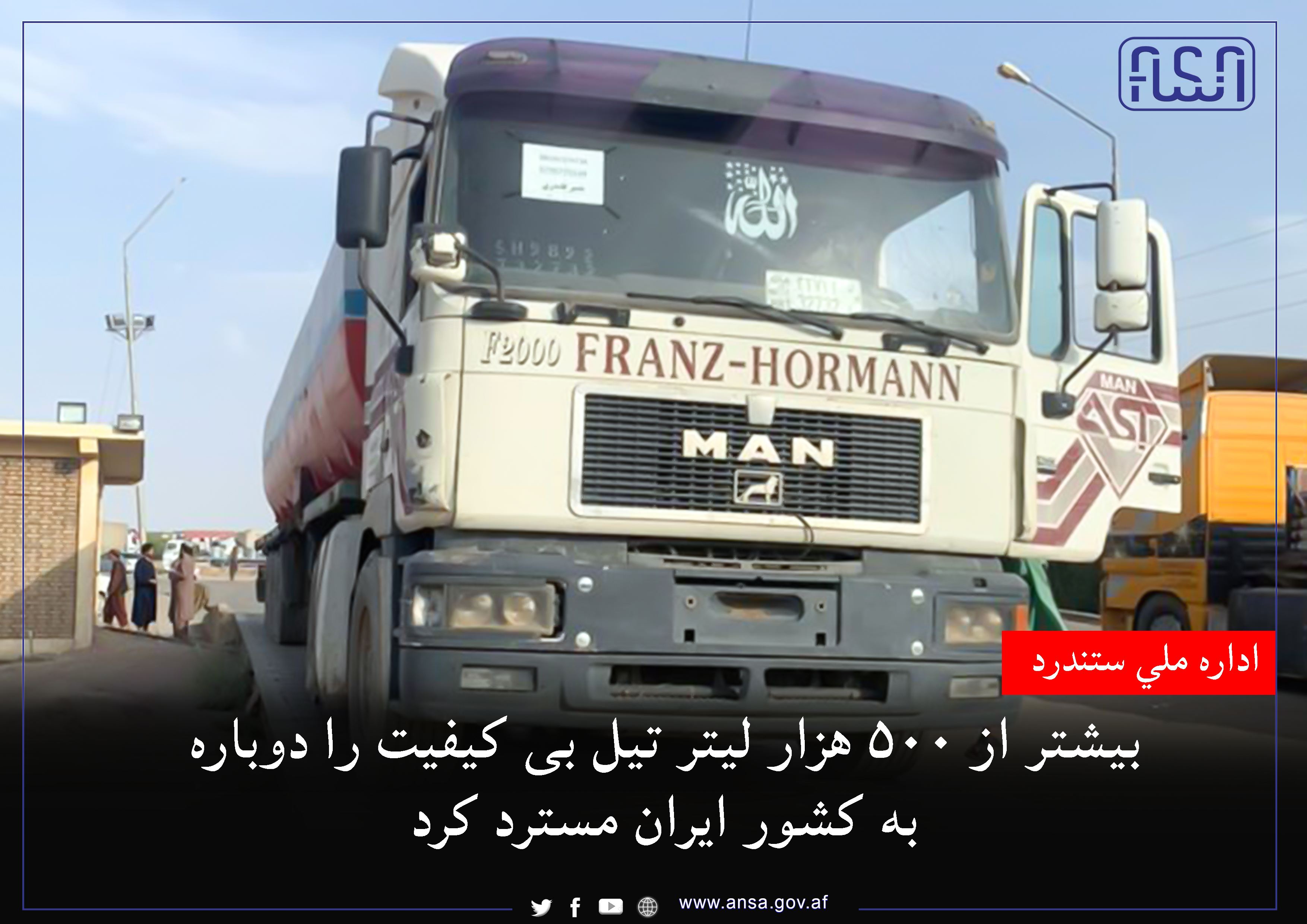 16 tankers of low-quality oil were rejected in Herat province
