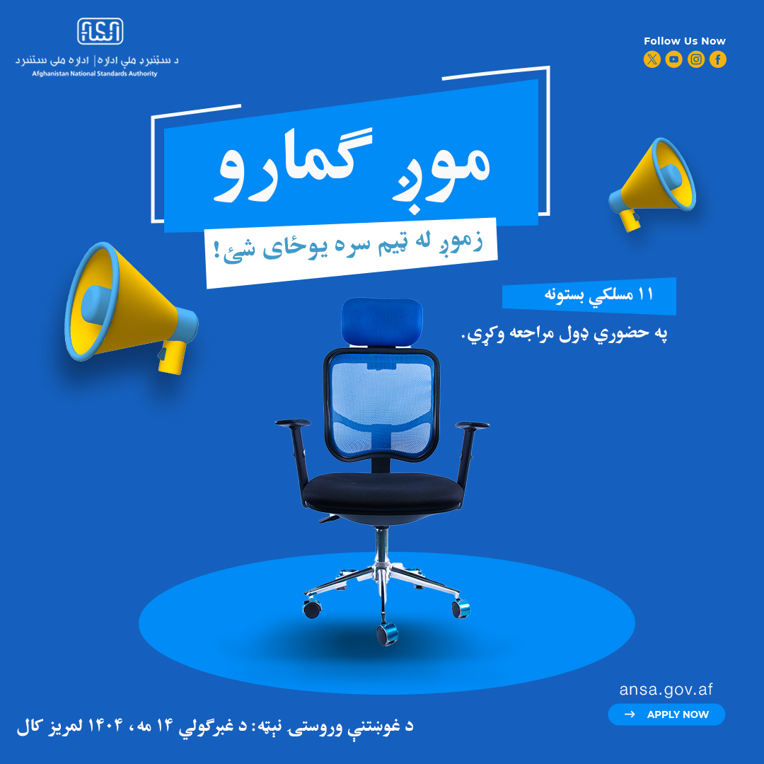 Job Vacancy Announcement