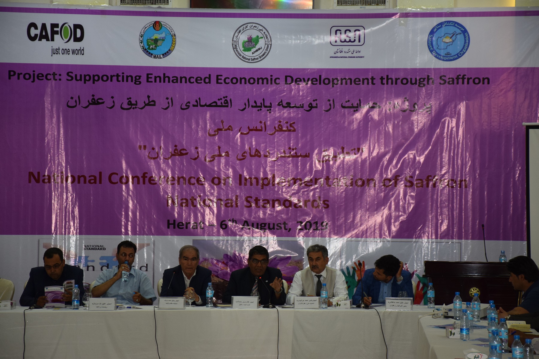 کنفرانس ملی تطبیق ستندرد های زعفران در شهر هرات برگزار گردید