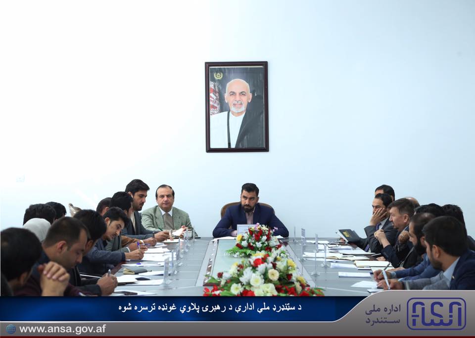 Afghanistan National Standards’ Authority board of leadership held meeting