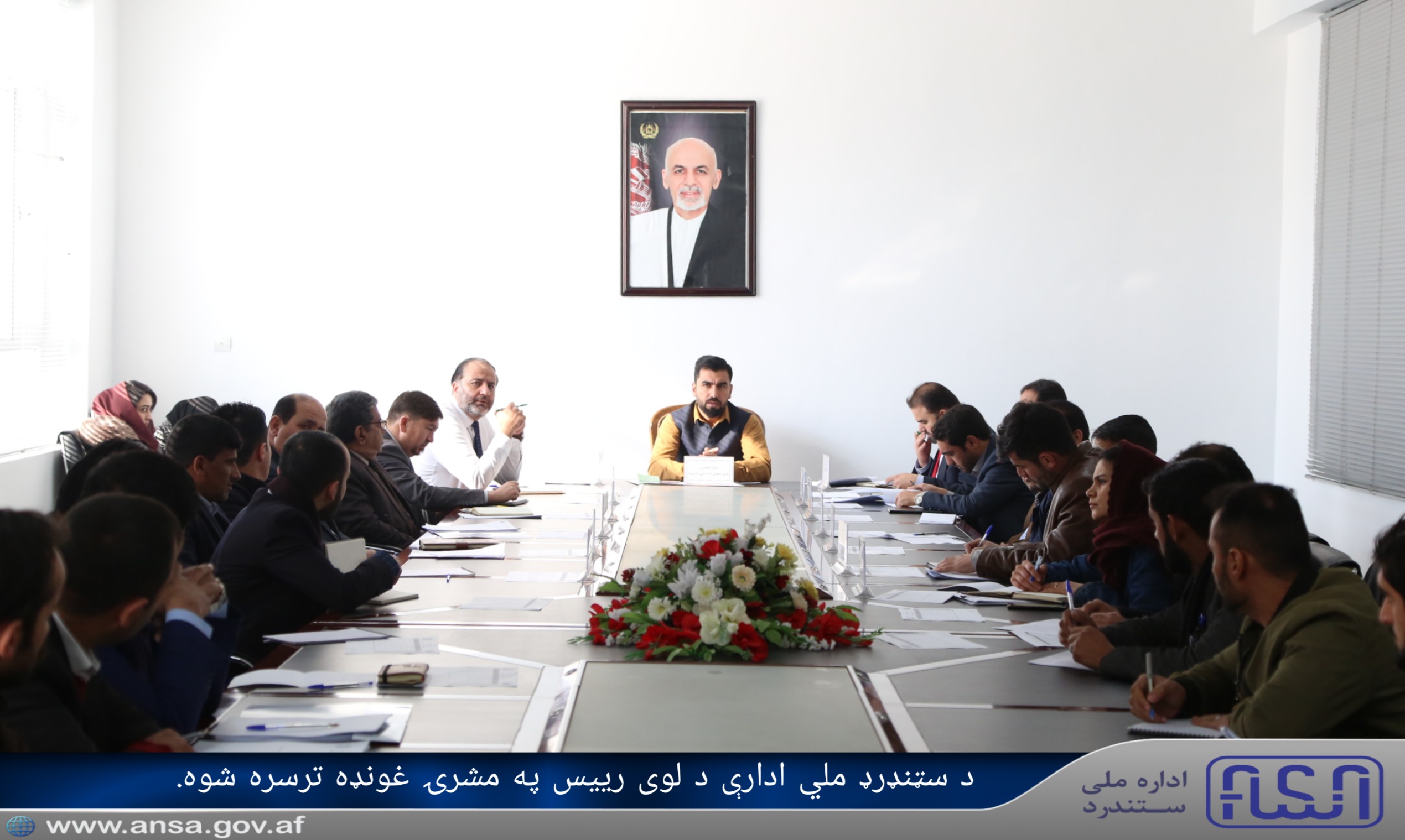 Afghanistan National Standards Authority leadership board held meeting.