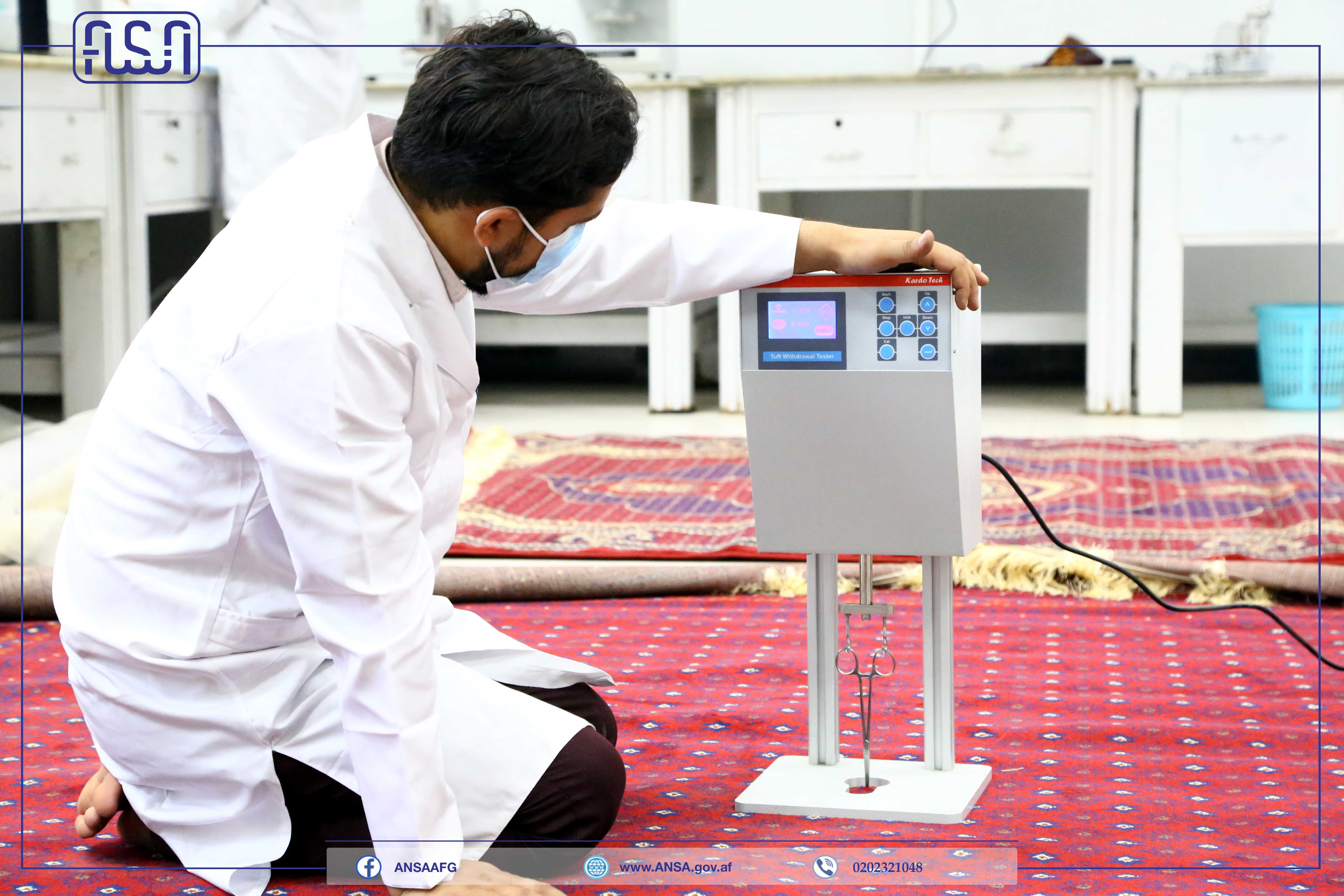رونق بیشتر تست کیفیت نساجی و قالین در لابراتوارهای مرکزی اداره ملی ستندرد افغانستان.