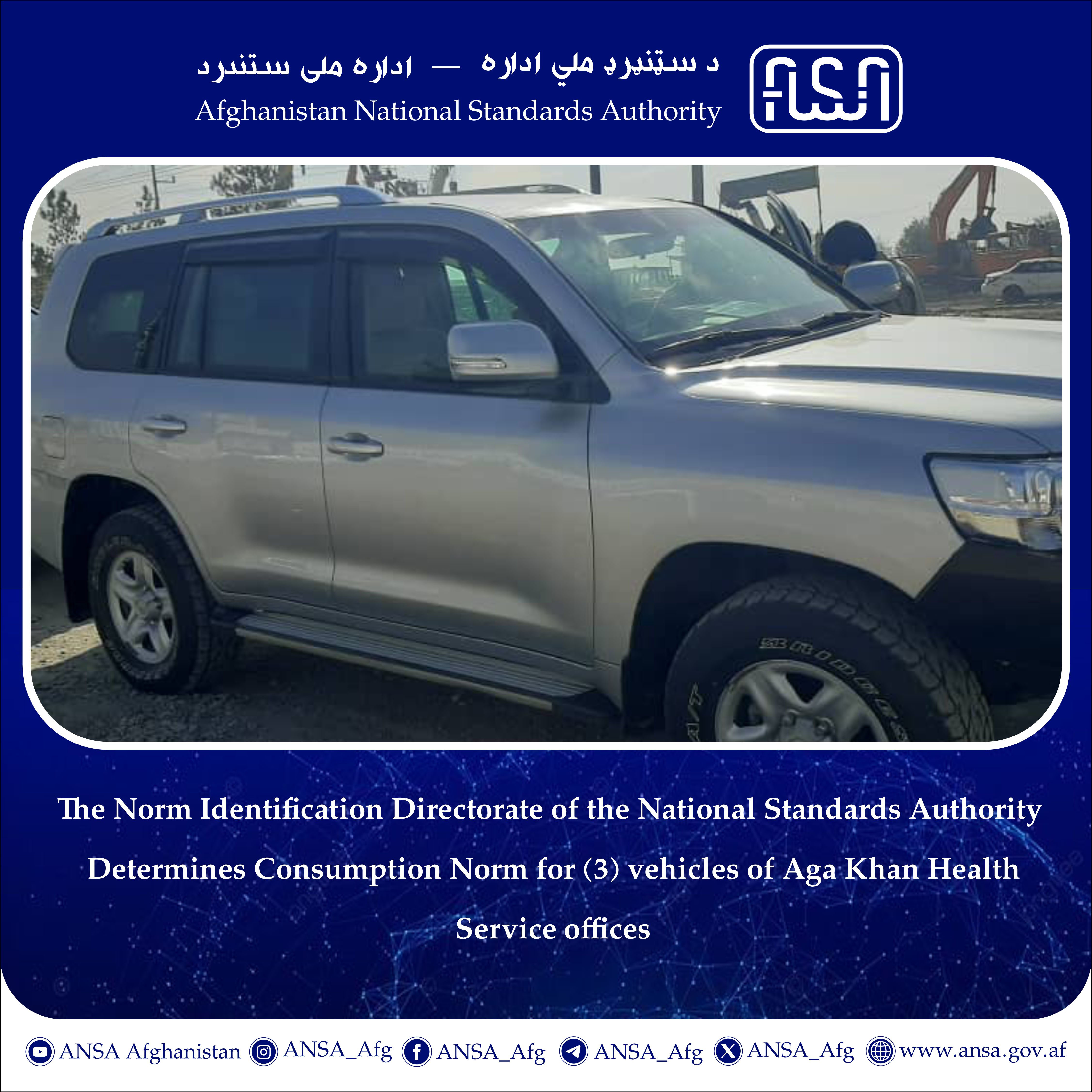 The Norm Identification Directorate of the National Standards Authority Determines Consumption Norm for (3) vehicles of Aga Khan Health Service offices