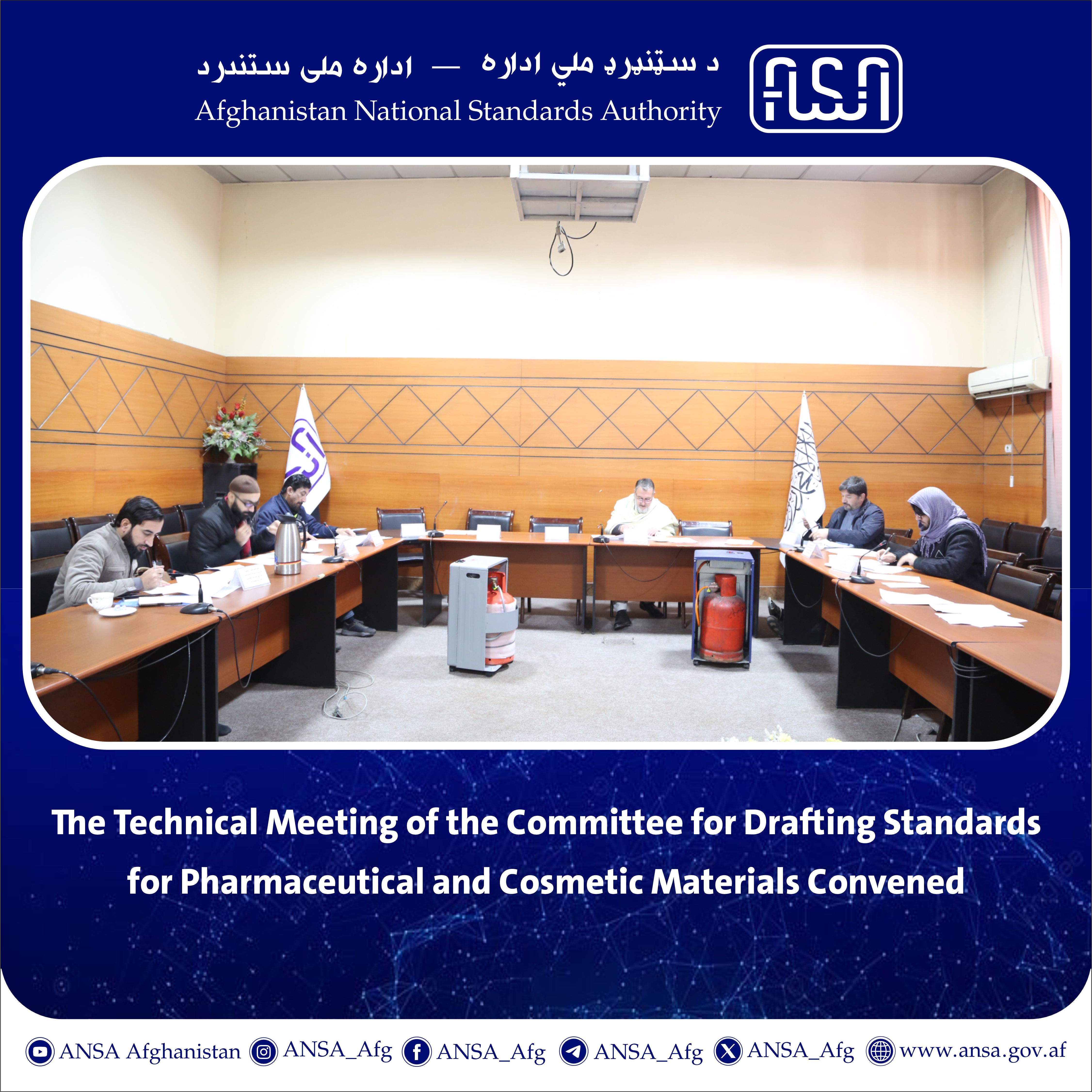 The Technical Meeting of the Committee for Drafting Standards for Pharmaceutical and Cosmetic Materials Convened