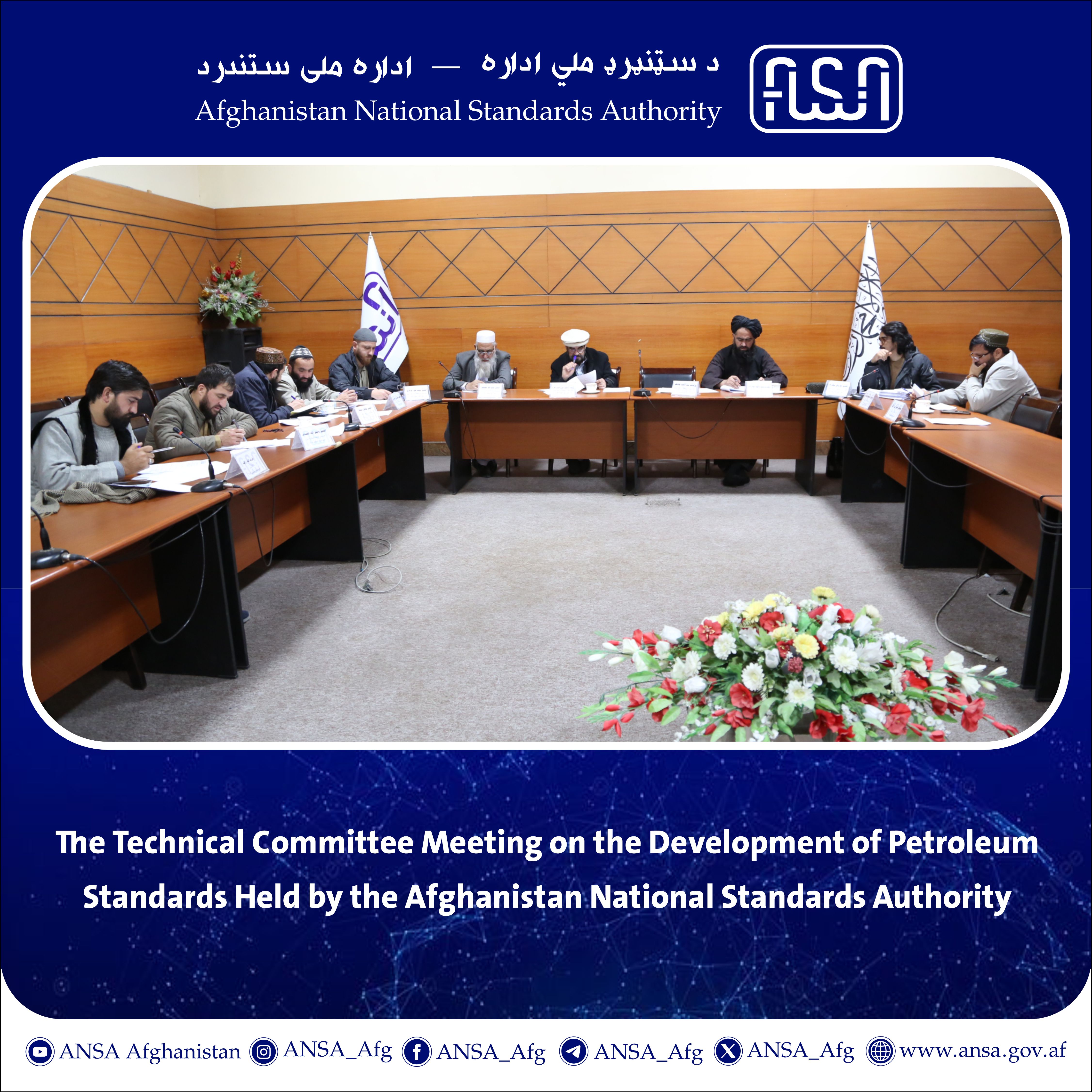 The Technical Committee Meeting on the Development of Petroleum Standards Held by the Afghanistan National Standards Authority