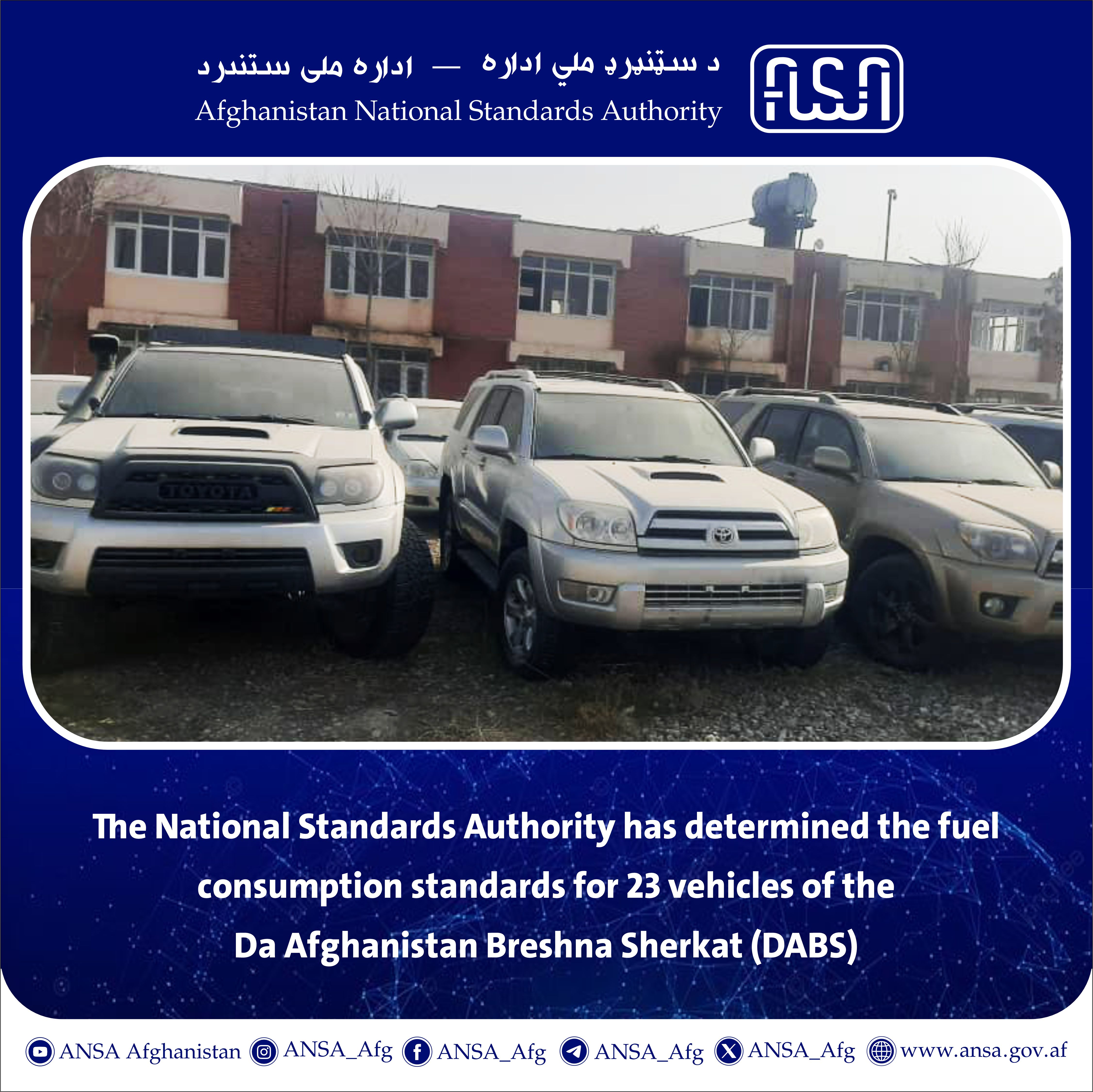 The National Standards Authority has determined the fuel consumption standards for 23 vehicles of the Da Afghanistan Breshna Sherkat (DABS)