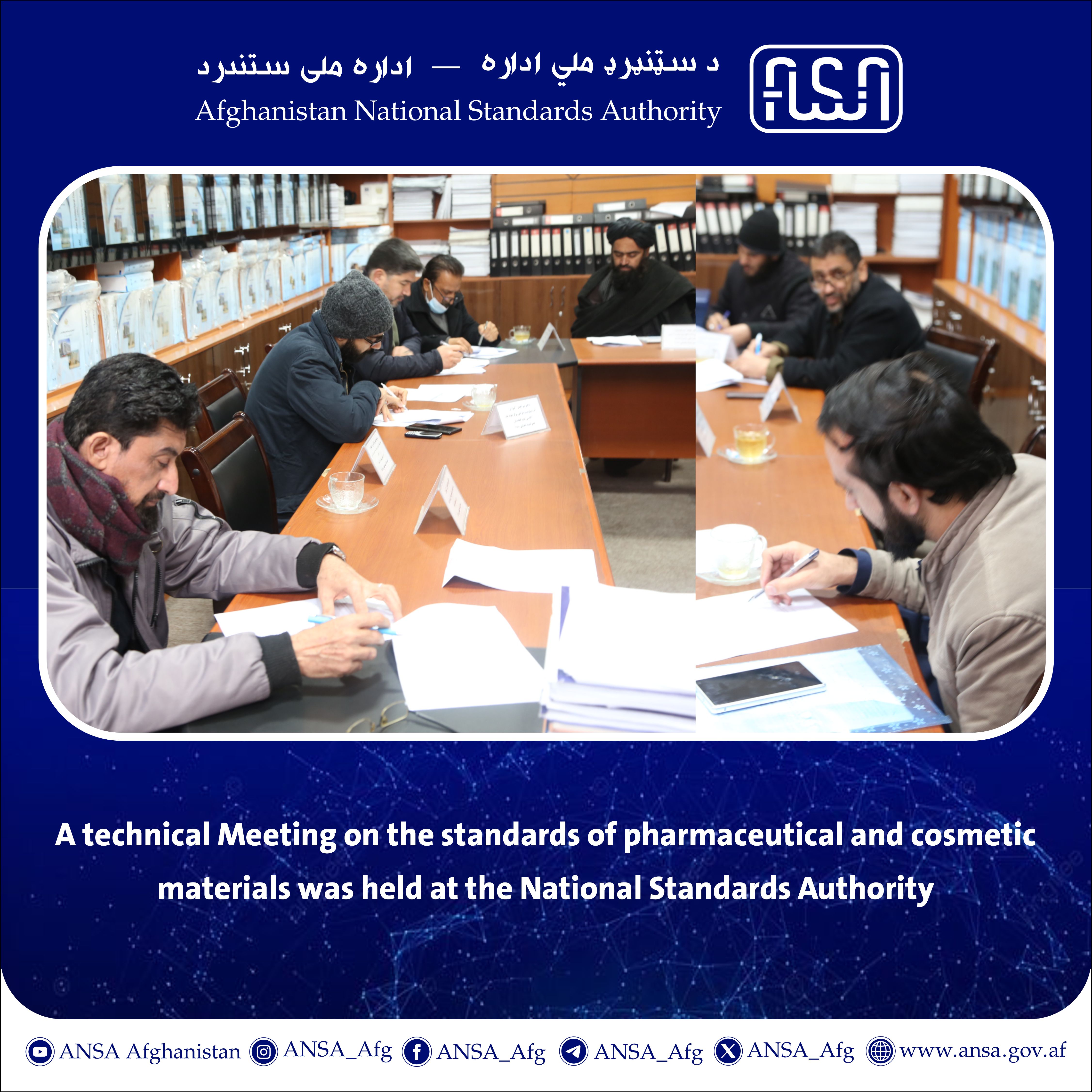 A technical Meeting on the standards of pharmaceutical and cosmetic materials was held at the National Standards Authority