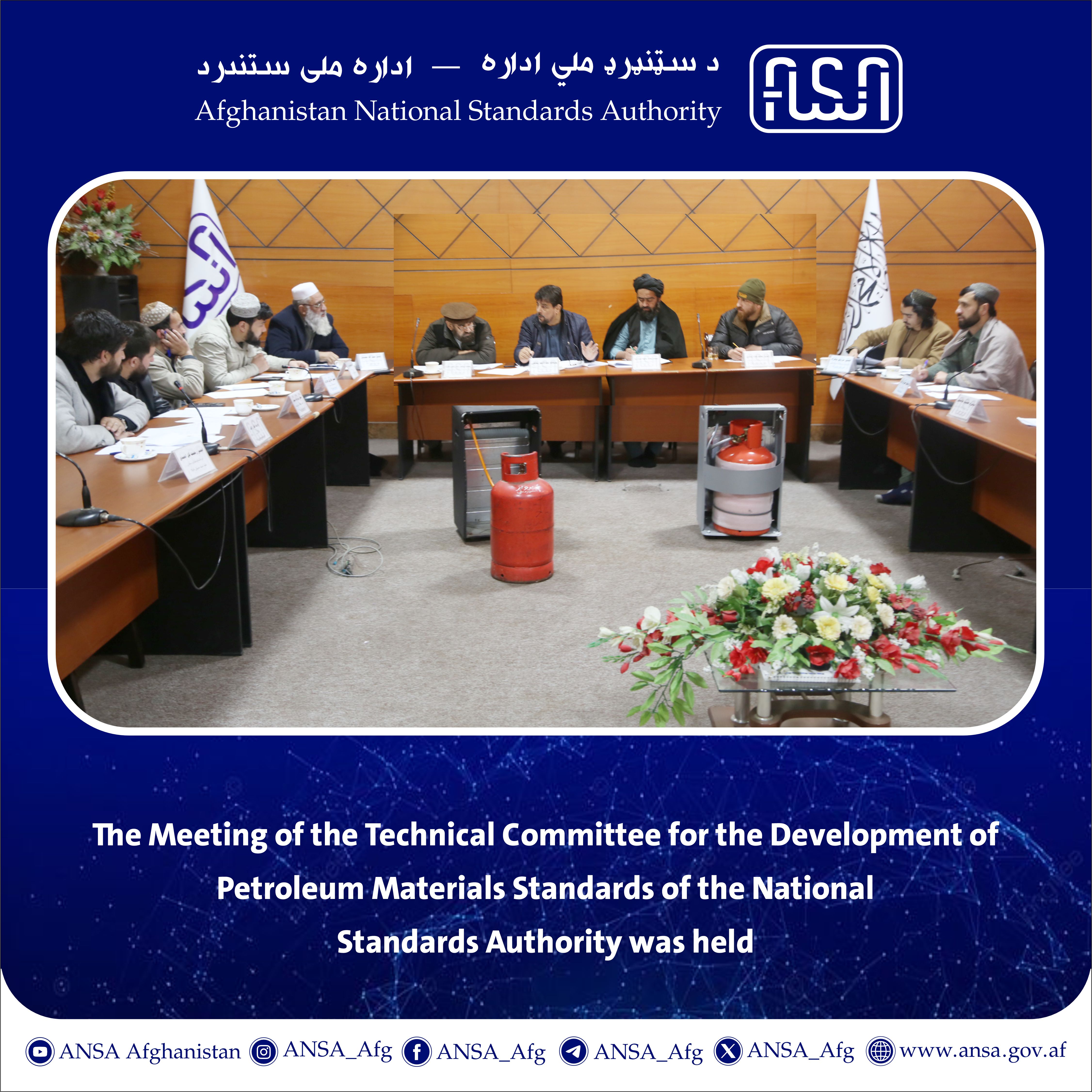 The Meeting of the Technical Committee for the Development of Petroleum Materials Standards of the National Standards Authority was held