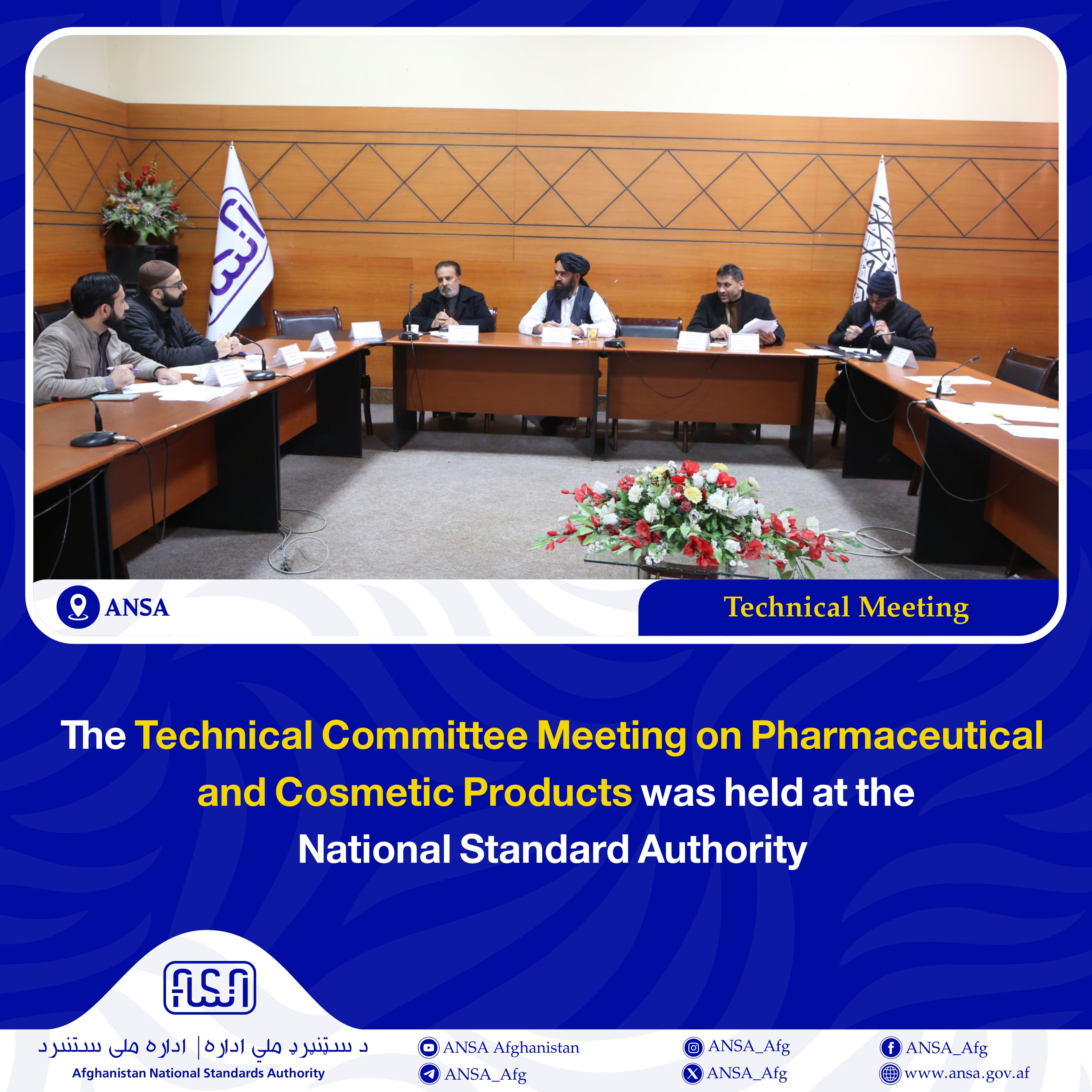 The Technical Committee Meeting on Pharmaceutical and Cosmetic Products was held at the National Standard Authority