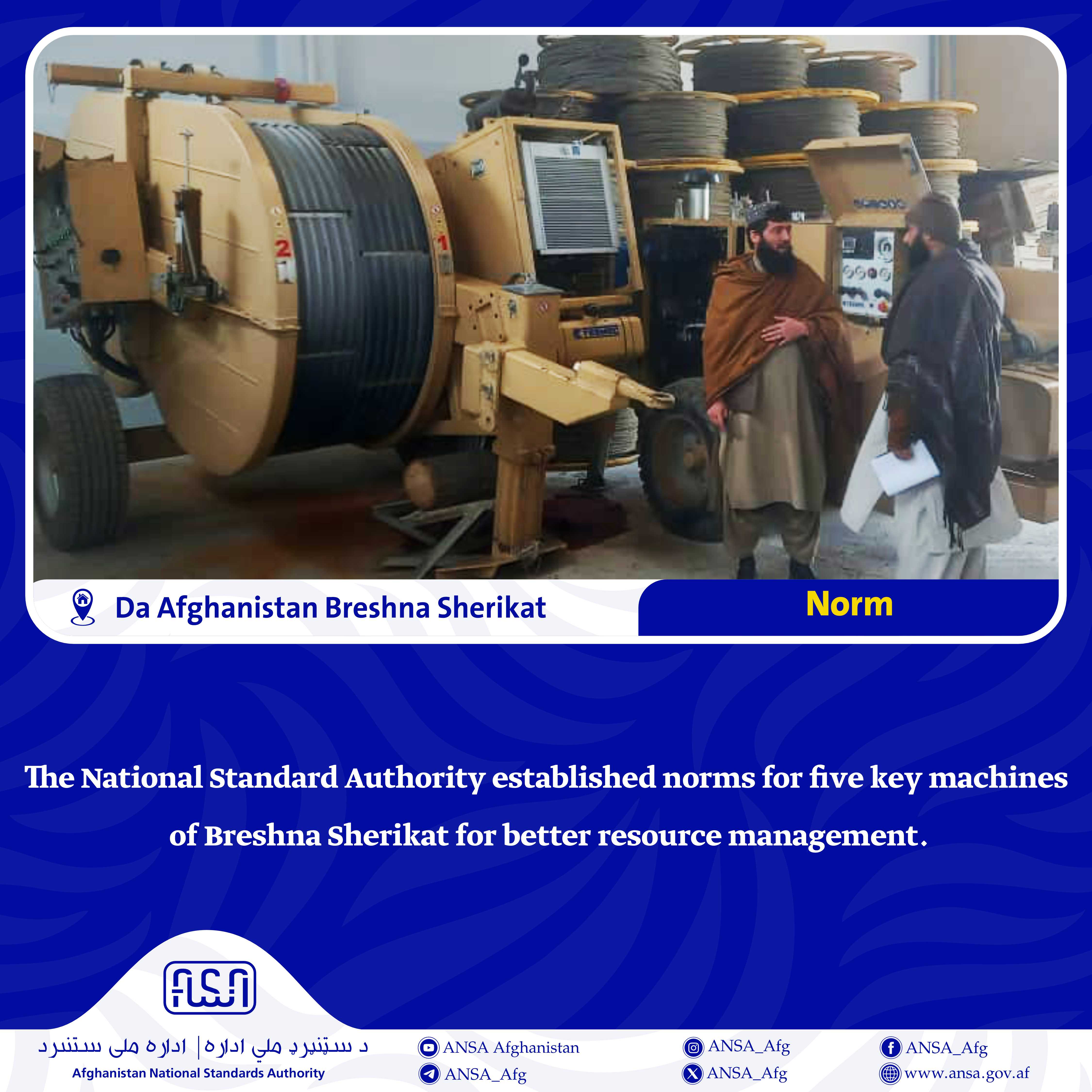 The National Standard Authority established norms for five key machines of Breshna Company for better resource management