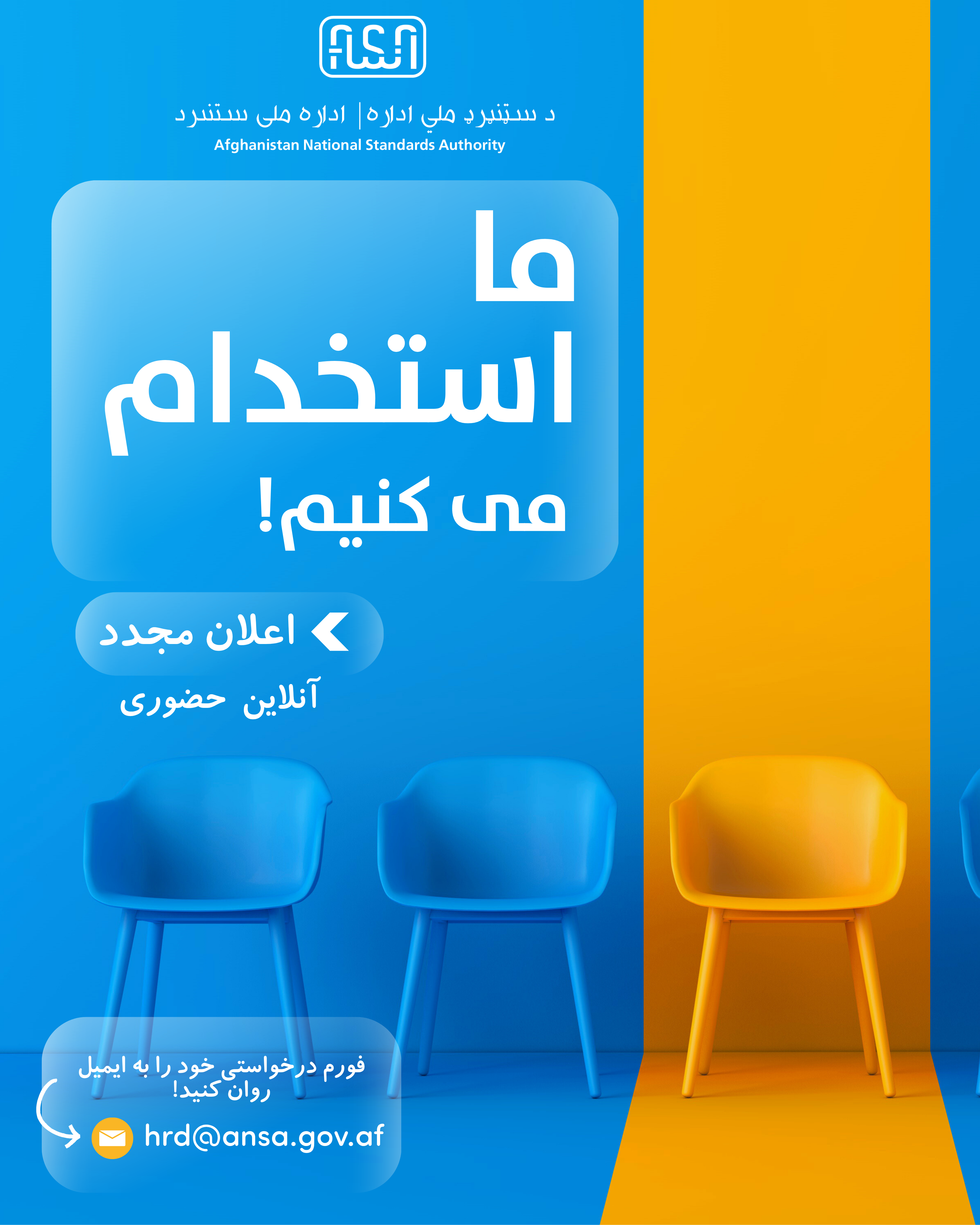 اعلان مجدد