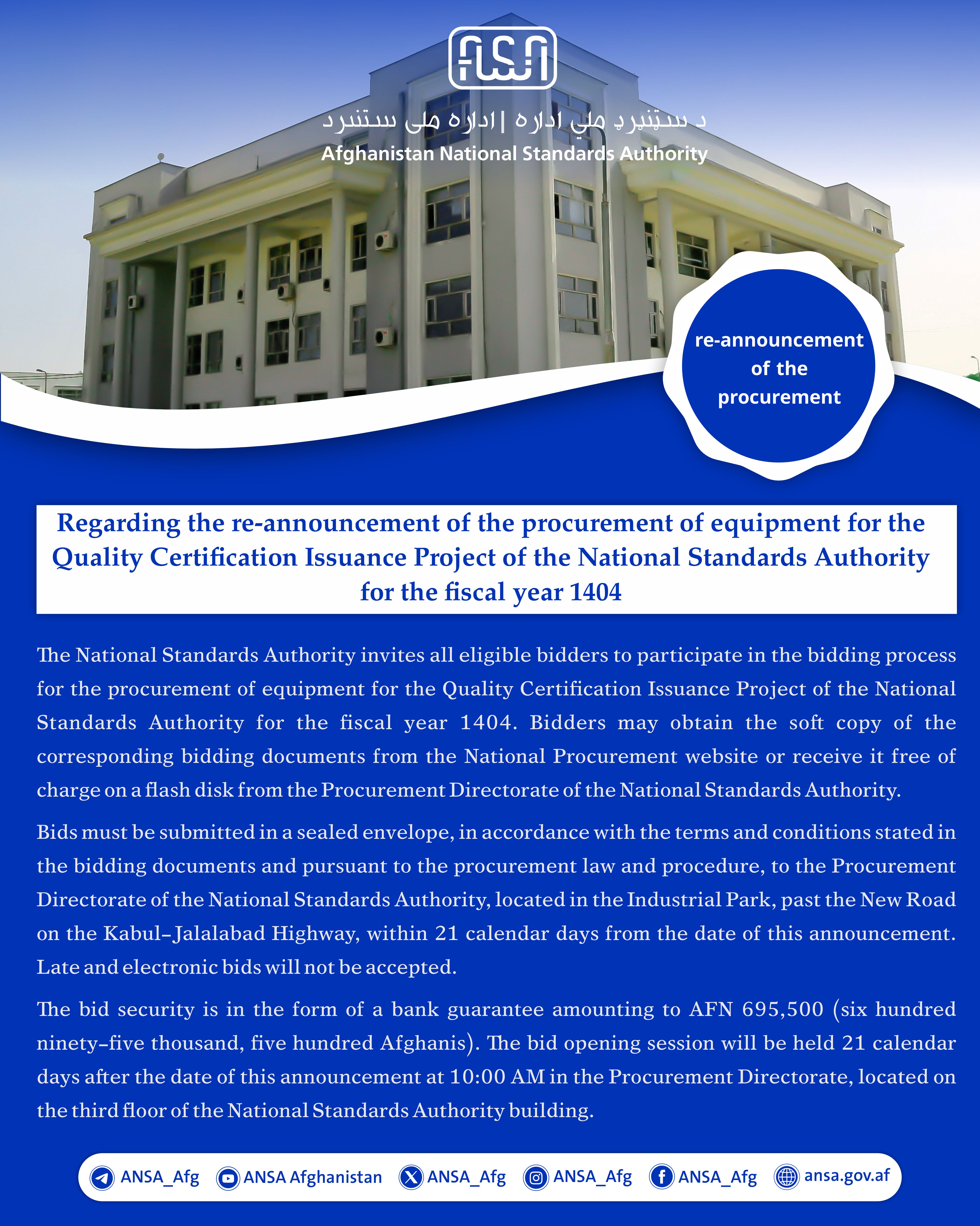 Regarding the re-announcement of the procurement of equipment for the Quality Certification Issuance Project of the National Standards Authority for the fiscal year 1404