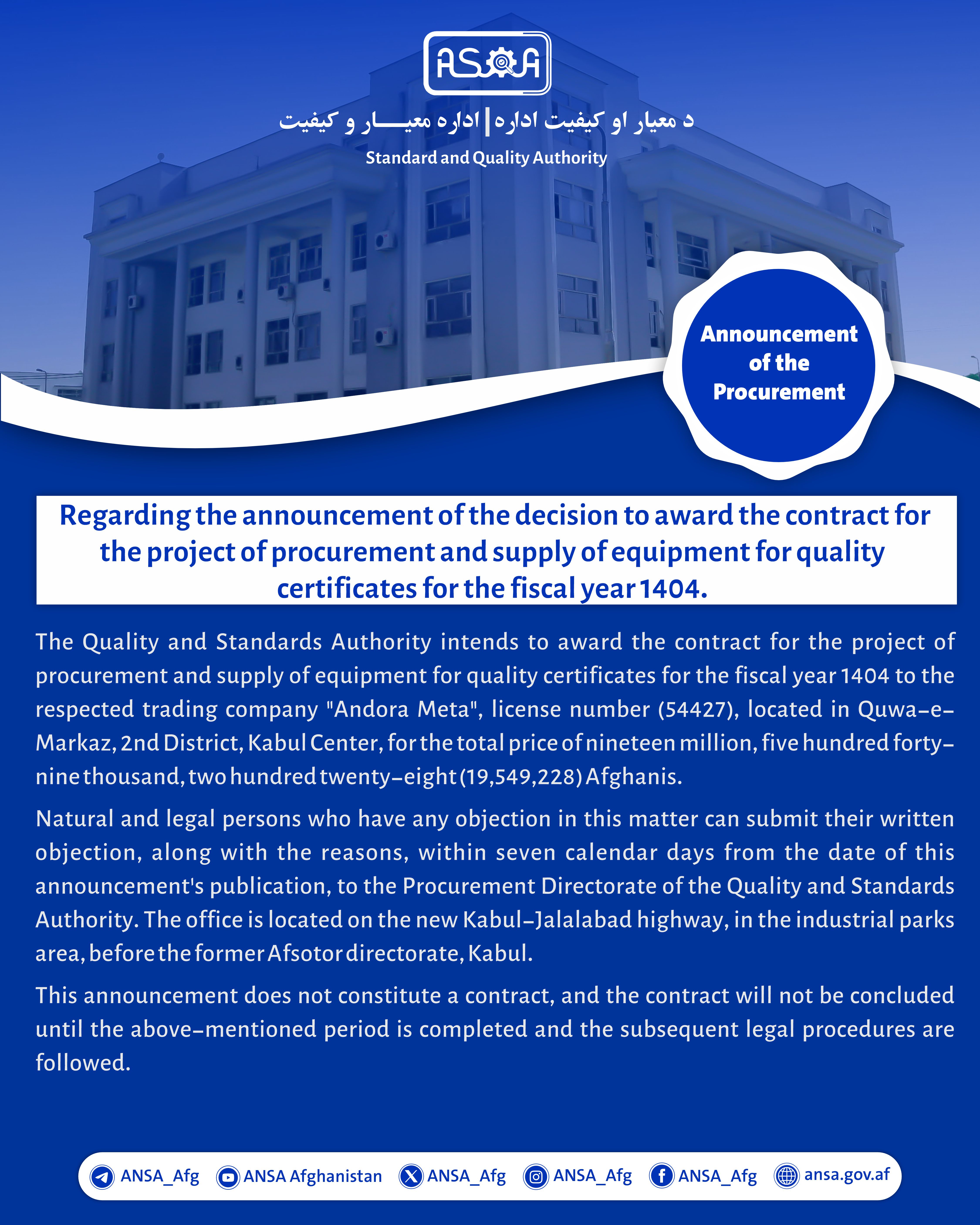 Regarding the announcement of the decision to award the contract for the project of procurement and supply of equipment for quality certificates for the fiscal year 1404.